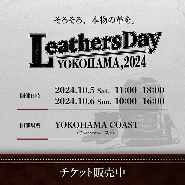 【イベント情報】Leathers Day YOKOHAMA 2024