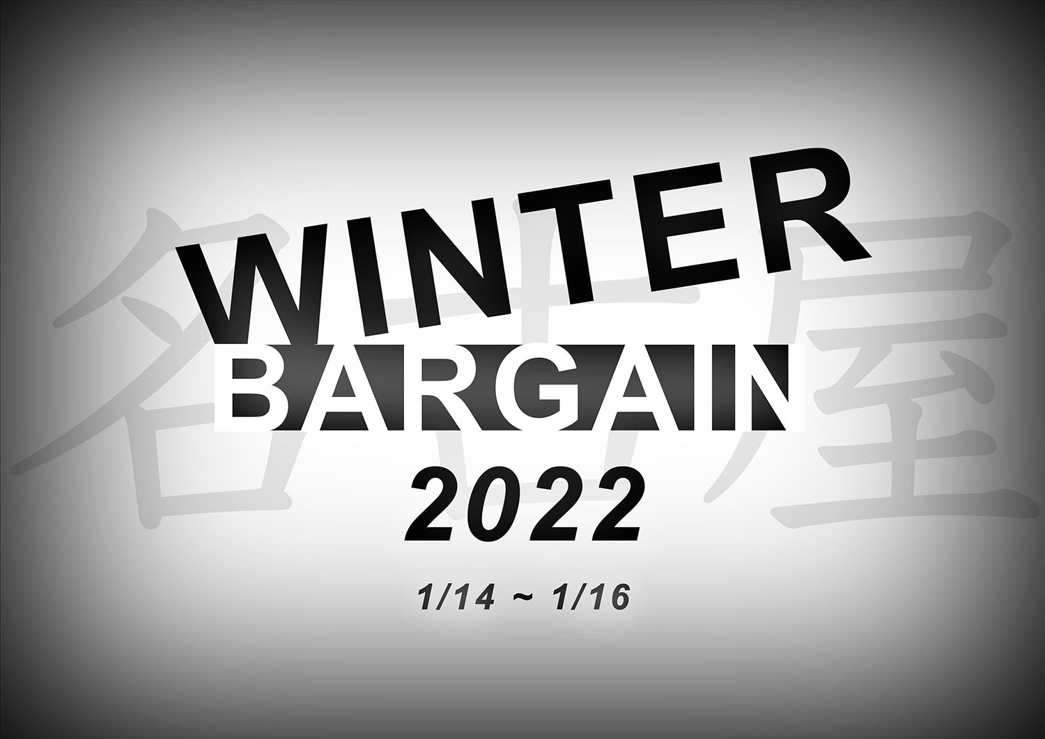 2022　名古屋店　ウインターバーゲン